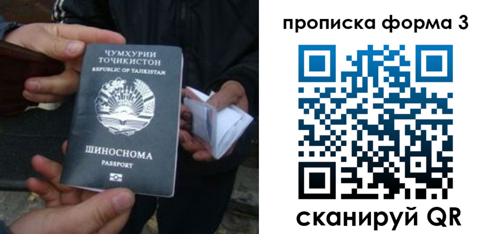 прописка 2025 в Вуктыле
