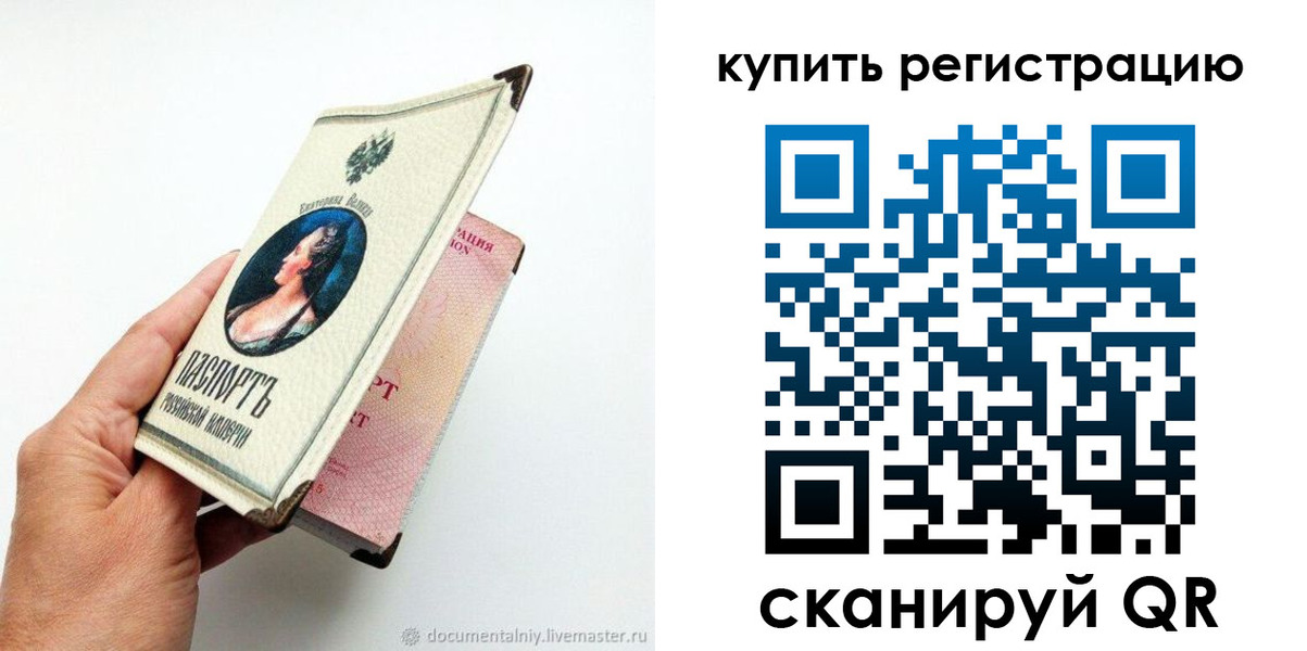 прописка для военкомата в Вуктыле