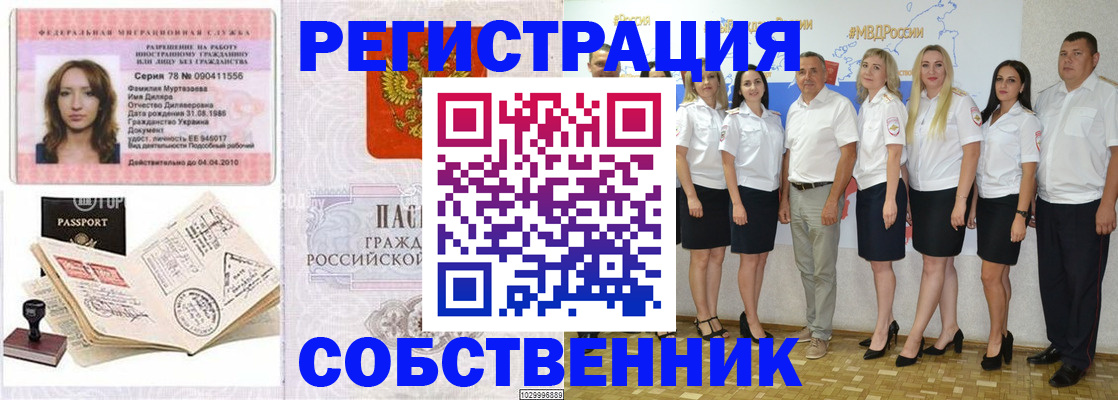 временная регистрация госуслуги в Вуктыле